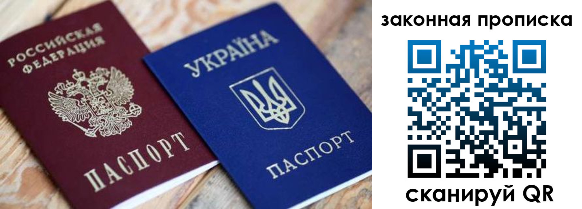 прописка паспорт в Гаврилов-Яме