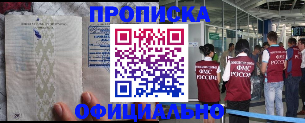 прописка паспорт в Гаврилов-Яме