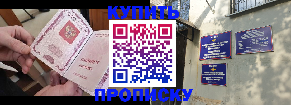 временная регистрация законно в Гаврилов-Яме