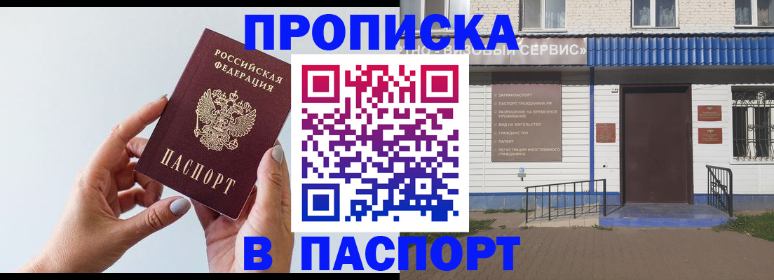 временная регистрация недорого в Гаврилов-Яме