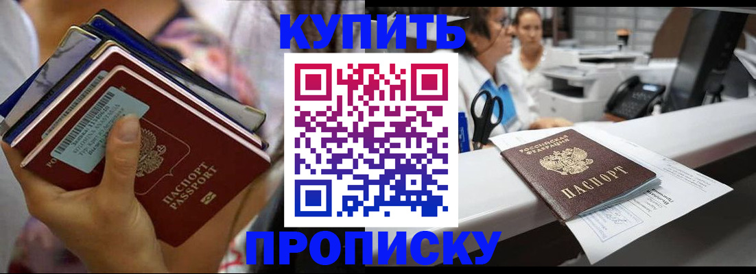 прописка для школы в Гаврилов-Яме