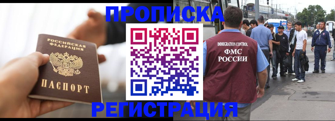 временная регистрация для всех в Гаврилов-Яме