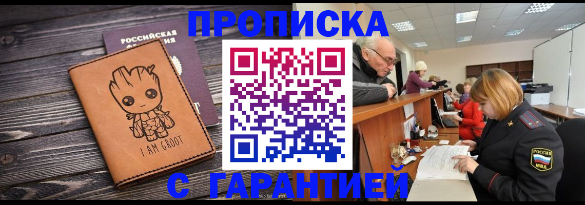 временная регистрация собственник в Гаврилов-Яме