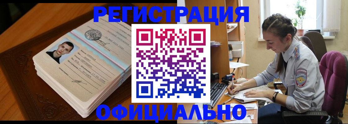 миграционный учет в Гаврилов-Яме